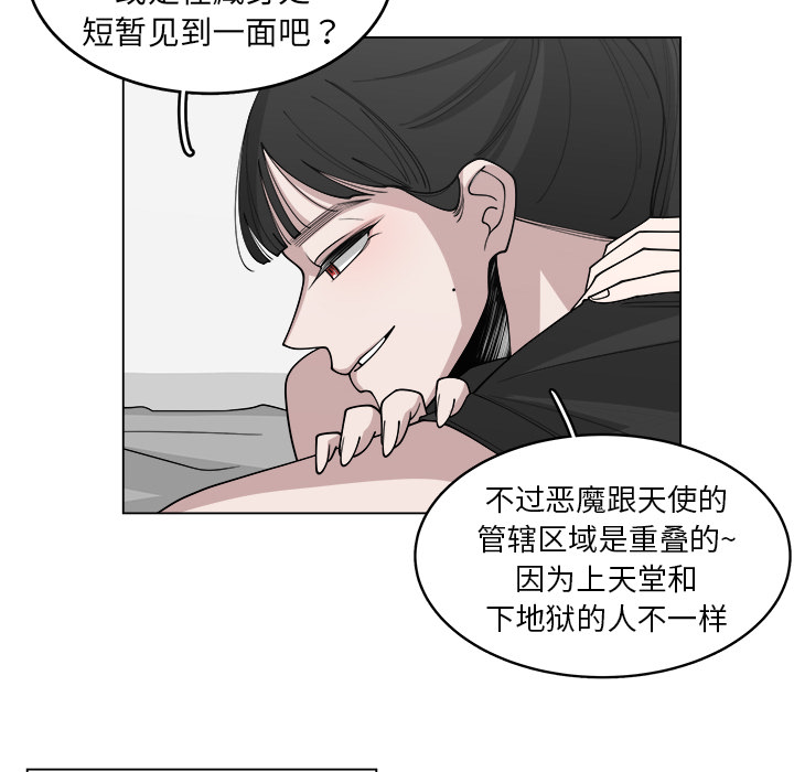 《你是我的天使》漫画最新章节第29话 29免费下拉式在线观看章节第【16】张图片