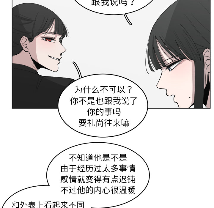 《你是我的天使》漫画最新章节第29话 29免费下拉式在线观看章节第【51】张图片