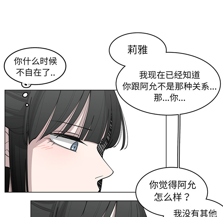 《你是我的天使》漫画最新章节第29话 29免费下拉式在线观看章节第【58】张图片