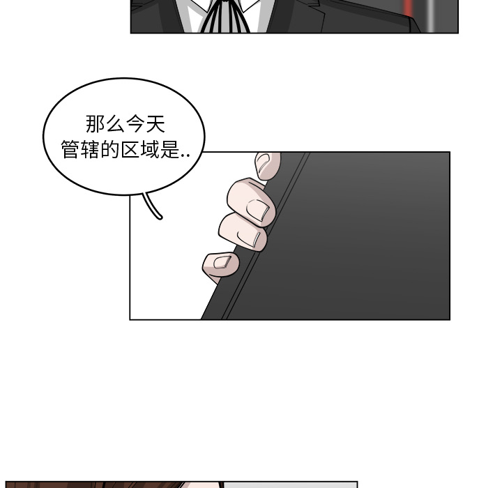 《你是我的天使》漫画最新章节第29话 29免费下拉式在线观看章节第【7】张图片