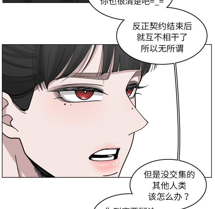 《你是我的天使》漫画最新章节第29话 29免费下拉式在线观看章节第【71】张图片