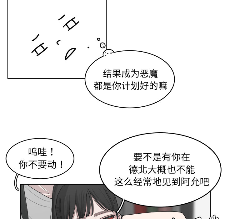 《你是我的天使》漫画最新章节第29话 29免费下拉式在线观看章节第【15】张图片