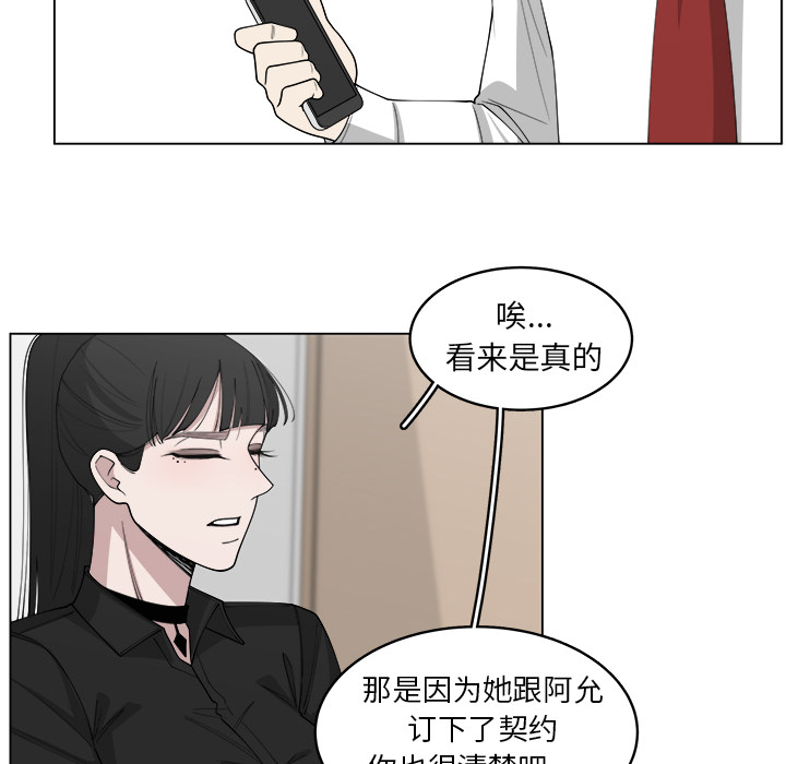 《你是我的天使》漫画最新章节第29话 29免费下拉式在线观看章节第【72】张图片