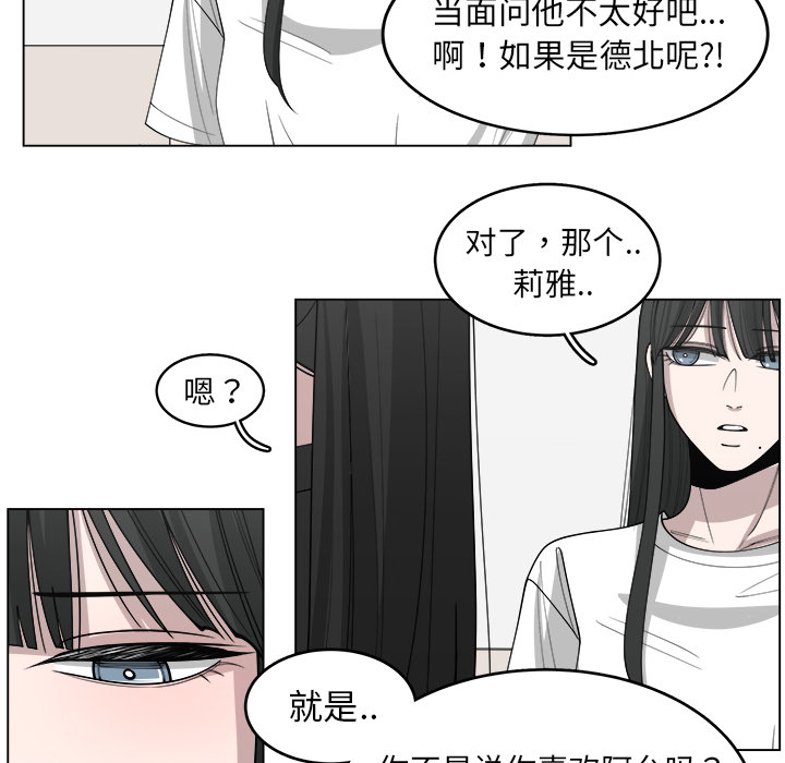 《你是我的天使》漫画最新章节第29话 29免费下拉式在线观看章节第【44】张图片