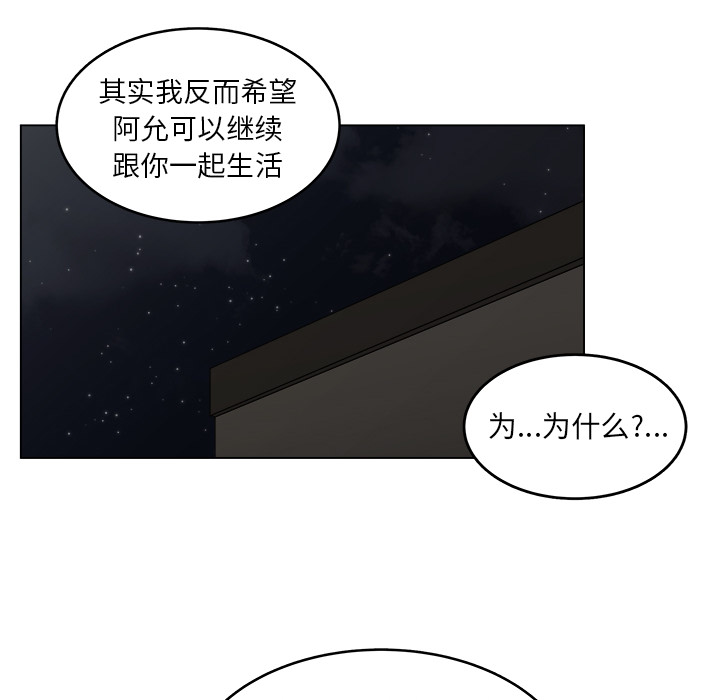 《你是我的天使》漫画最新章节第29话 29免费下拉式在线观看章节第【12】张图片