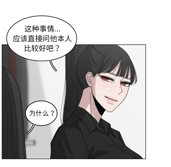 《你是我的天使》漫画最新章节第29话 29免费下拉式在线观看章节第【47】张图片