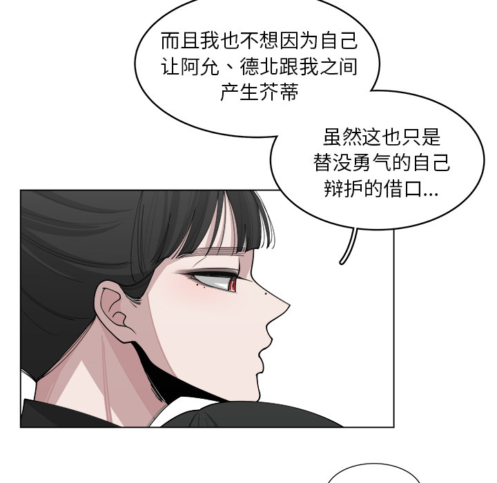 《你是我的天使》漫画最新章节第29话 29免费下拉式在线观看章节第【25】张图片