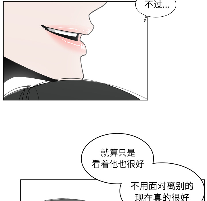 《你是我的天使》漫画最新章节第29话 29免费下拉式在线观看章节第【24】张图片