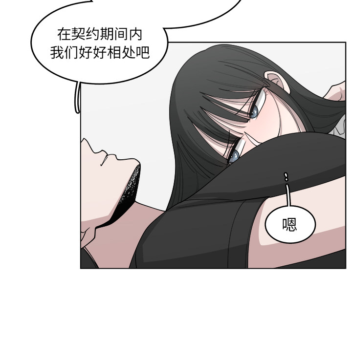 《你是我的天使》漫画最新章节第29话 29免费下拉式在线观看章节第【13】张图片