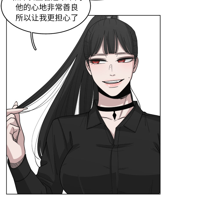 《你是我的天使》漫画最新章节第29话 29免费下拉式在线观看章节第【50】张图片