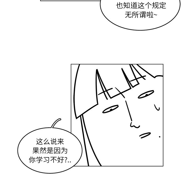 《你是我的天使》漫画最新章节第29话 29免费下拉式在线观看章节第【38】张图片