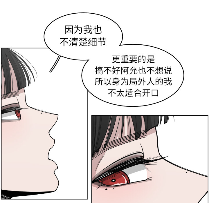 《你是我的天使》漫画最新章节第29话 29免费下拉式在线观看章节第【46】张图片