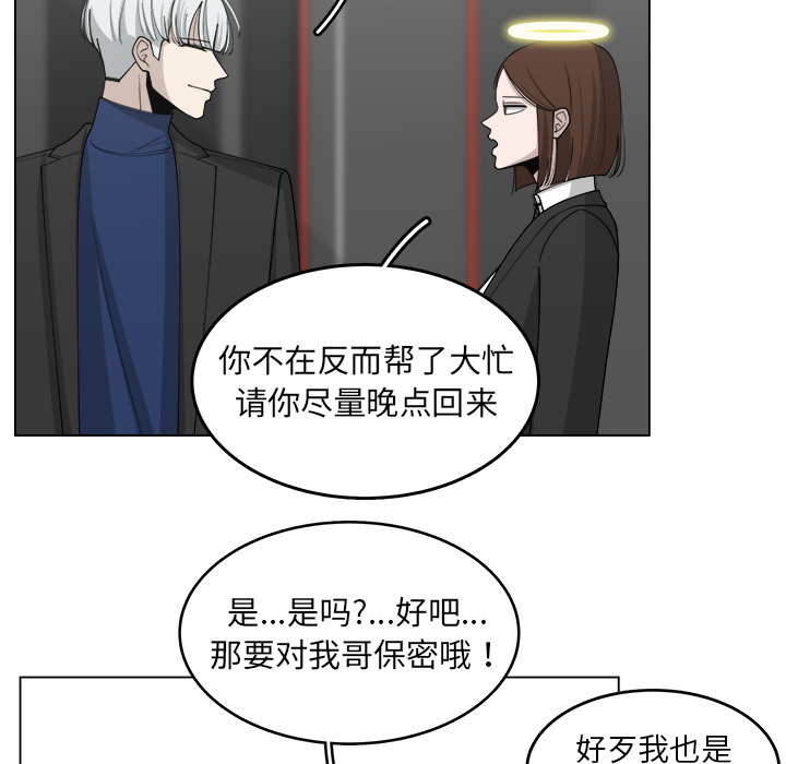 《你是我的天使》漫画最新章节第29话 29免费下拉式在线观看章节第【10】张图片