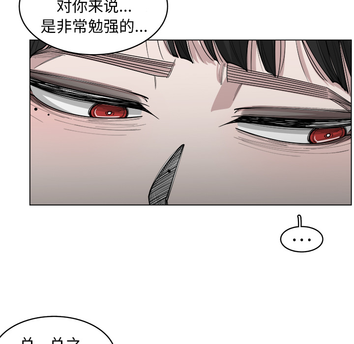 《你是我的天使》漫画最新章节第29话 29免费下拉式在线观看章节第【66】张图片