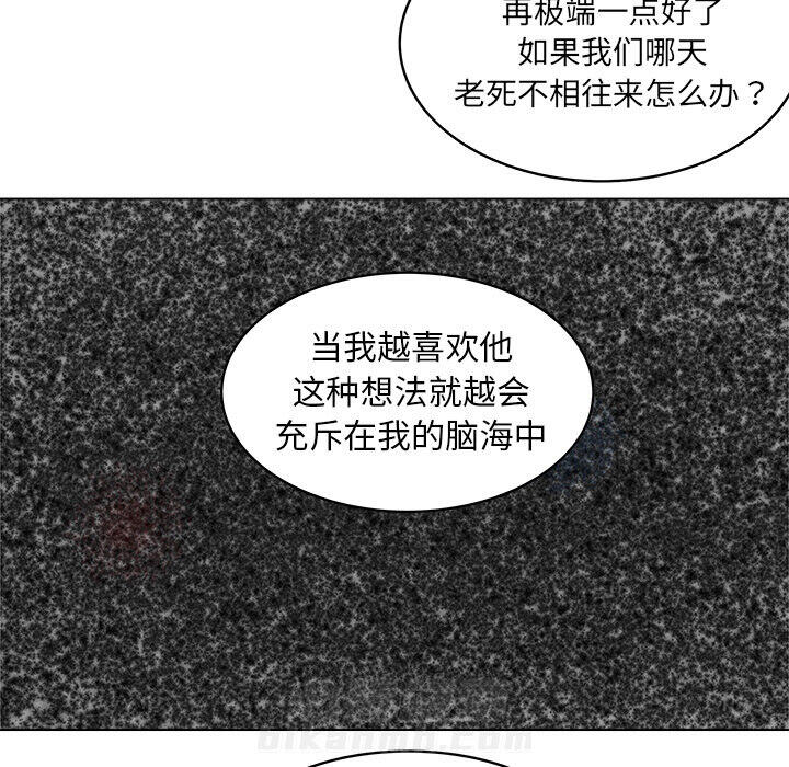 《你是我的天使》漫画最新章节第29话 29免费下拉式在线观看章节第【26】张图片