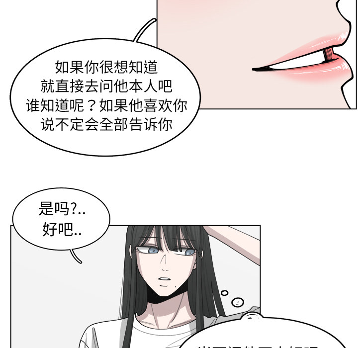 《你是我的天使》漫画最新章节第29话 29免费下拉式在线观看章节第【45】张图片