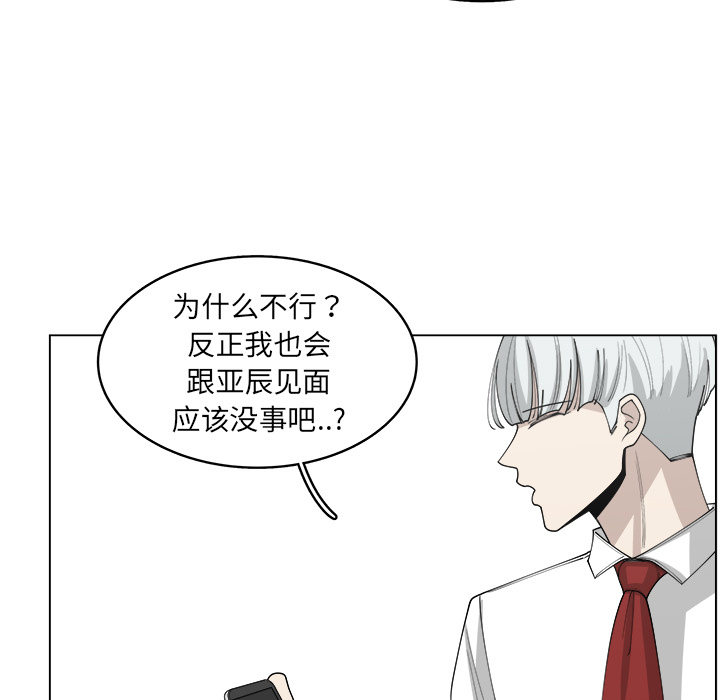 《你是我的天使》漫画最新章节第29话 29免费下拉式在线观看章节第【73】张图片