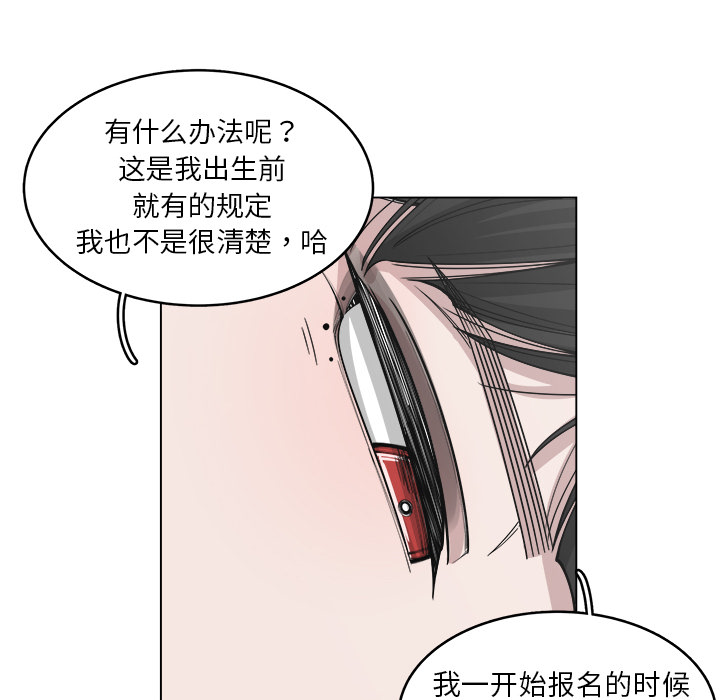 《你是我的天使》漫画最新章节第29话 29免费下拉式在线观看章节第【39】张图片