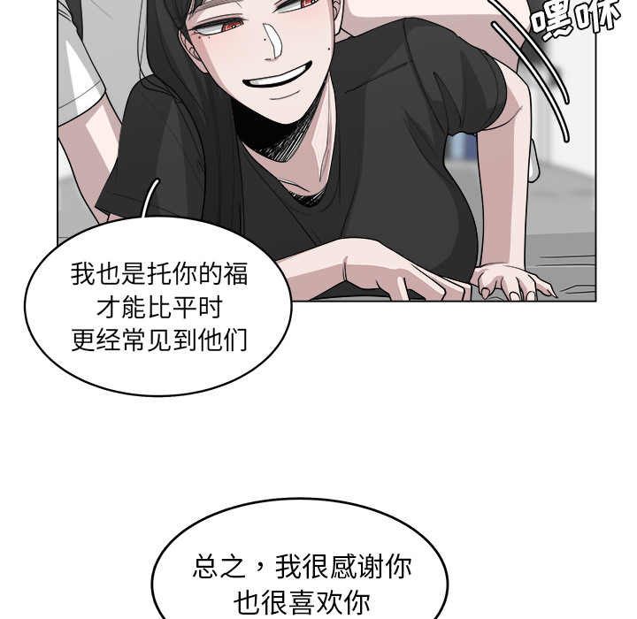 《你是我的天使》漫画最新章节第29话 29免费下拉式在线观看章节第【14】张图片