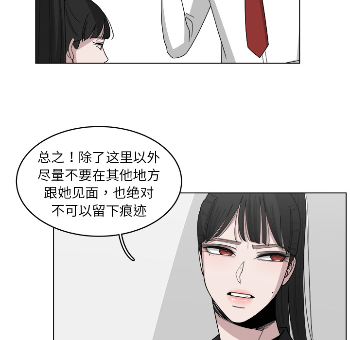 《你是我的天使》漫画最新章节第29话 29免费下拉式在线观看章节第【68】张图片