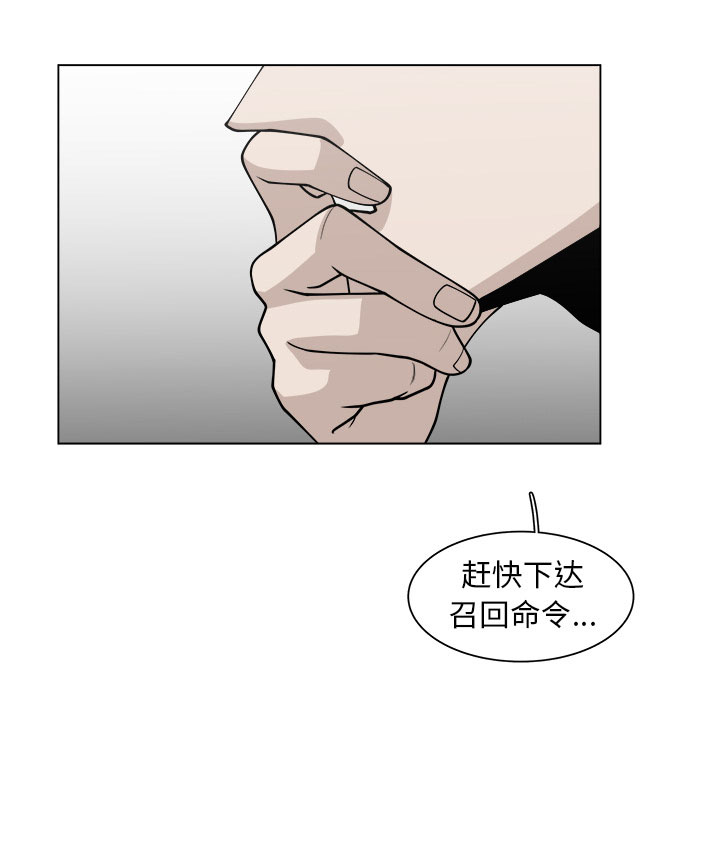 《你是我的天使》漫画最新章节第29话 29免费下拉式在线观看章节第【1】张图片