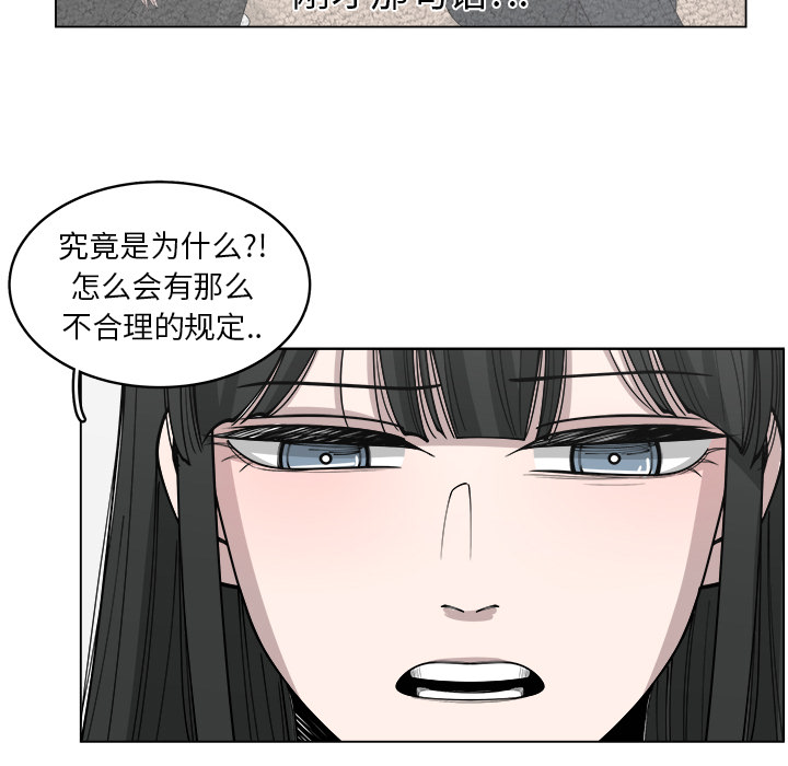 《你是我的天使》漫画最新章节第29话 29免费下拉式在线观看章节第【40】张图片