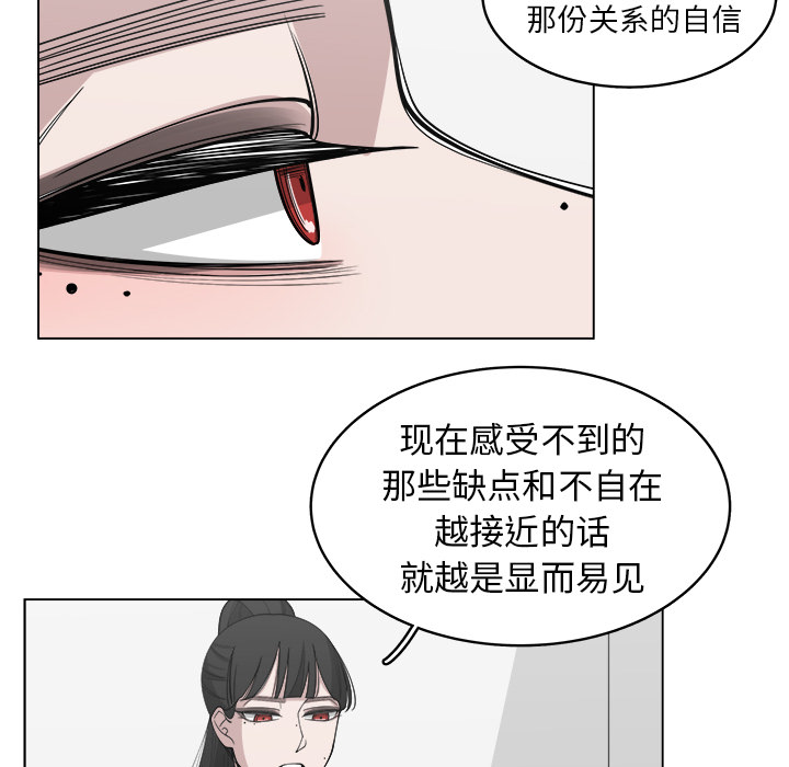 《你是我的天使》漫画最新章节第29话 29免费下拉式在线观看章节第【29】张图片