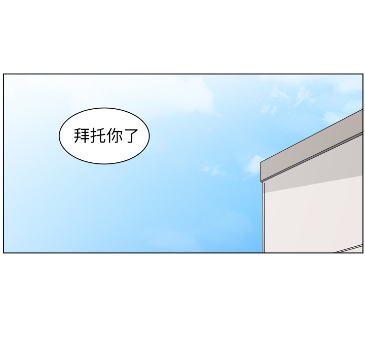 《你是我的天使》漫画最新章节第29话 29免费下拉式在线观看章节第【62】张图片