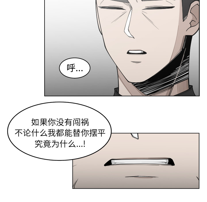 《你是我的天使》漫画最新章节第29话 29免费下拉式在线观看章节第【2】张图片