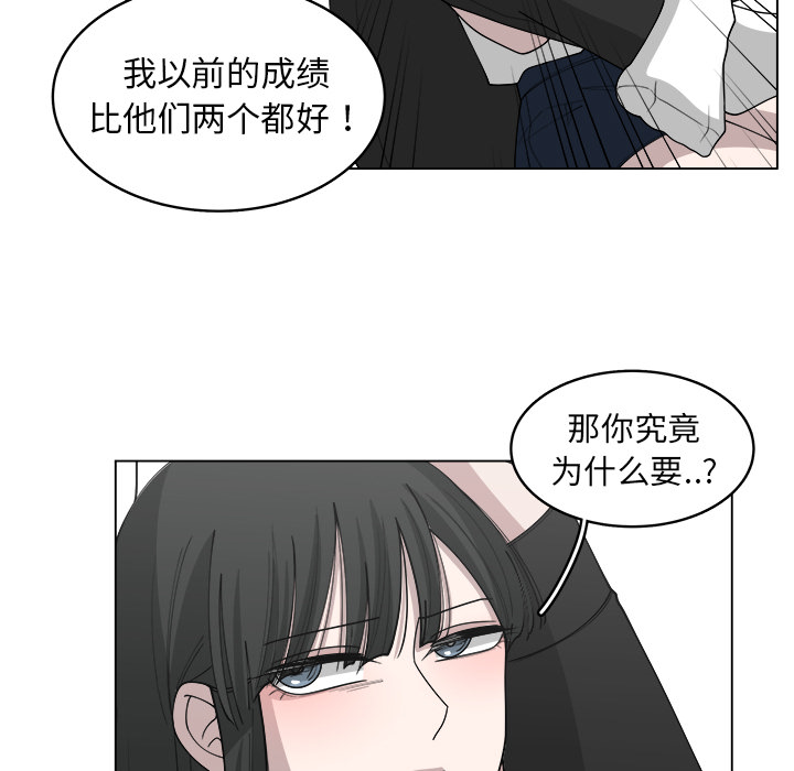 《你是我的天使》漫画最新章节第29话 29免费下拉式在线观看章节第【36】张图片