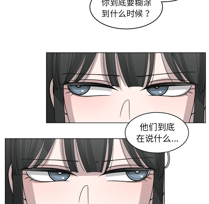 《你是我的天使》漫画最新章节第29话 29免费下拉式在线观看章节第【70】张图片