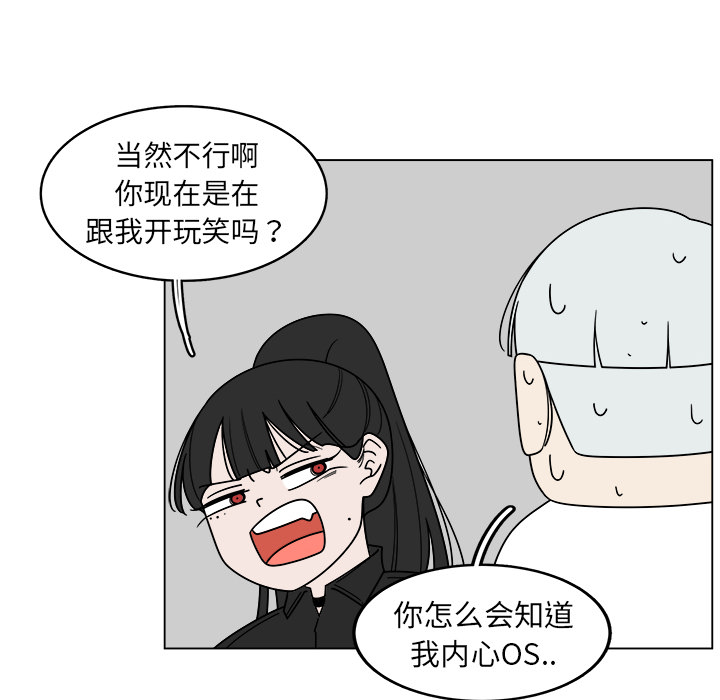 《你是我的天使》漫画最新章节第29话 29免费下拉式在线观看章节第【74】张图片