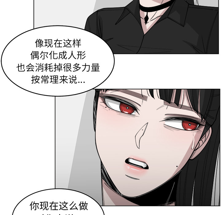 《你是我的天使》漫画最新章节第29话 29免费下拉式在线观看章节第【67】张图片