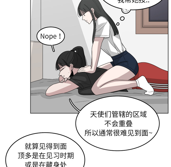 《你是我的天使》漫画最新章节第29话 29免费下拉式在线观看章节第【17】张图片