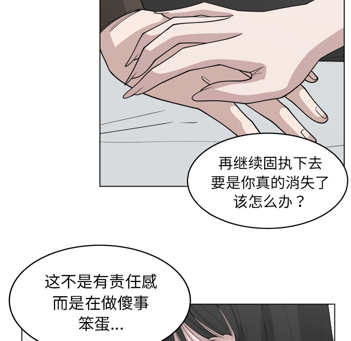 《你是我的天使》漫画最新章节第30话 30免费下拉式在线观看章节第【4】张图片