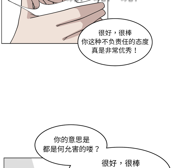 《你是我的天使》漫画最新章节第30话 30免费下拉式在线观看章节第【25】张图片