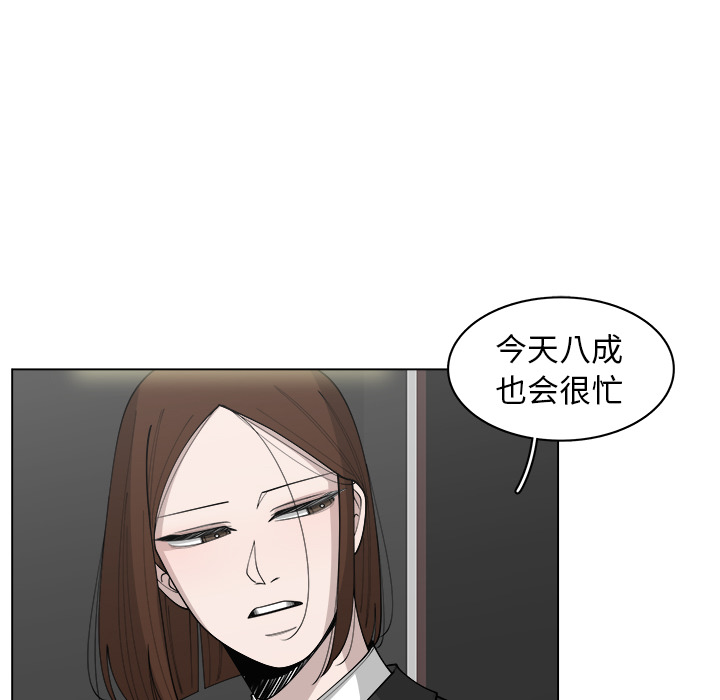 《你是我的天使》漫画最新章节第30话 30免费下拉式在线观看章节第【49】张图片