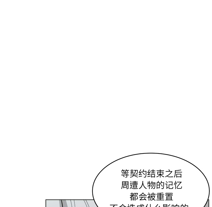 《你是我的天使》漫画最新章节第30话 30免费下拉式在线观看章节第【27】张图片