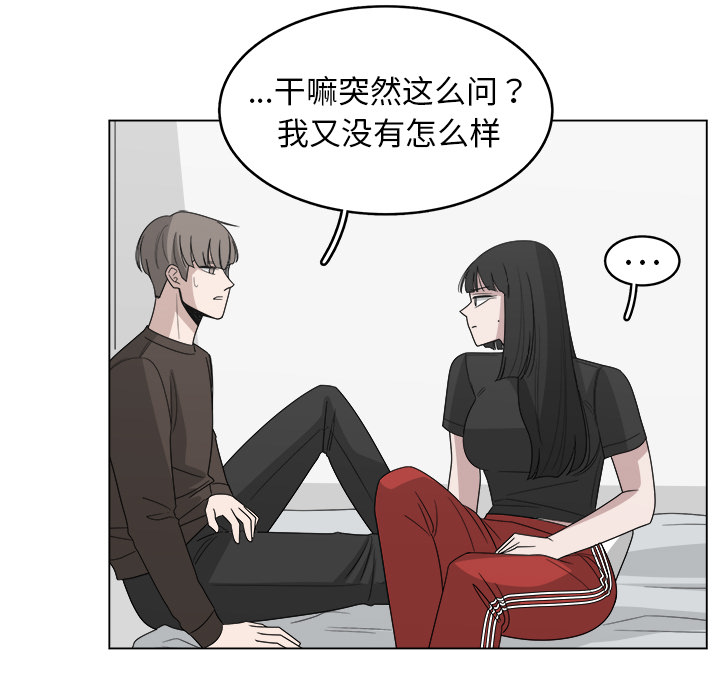 《你是我的天使》漫画最新章节第30话 30免费下拉式在线观看章节第【9】张图片