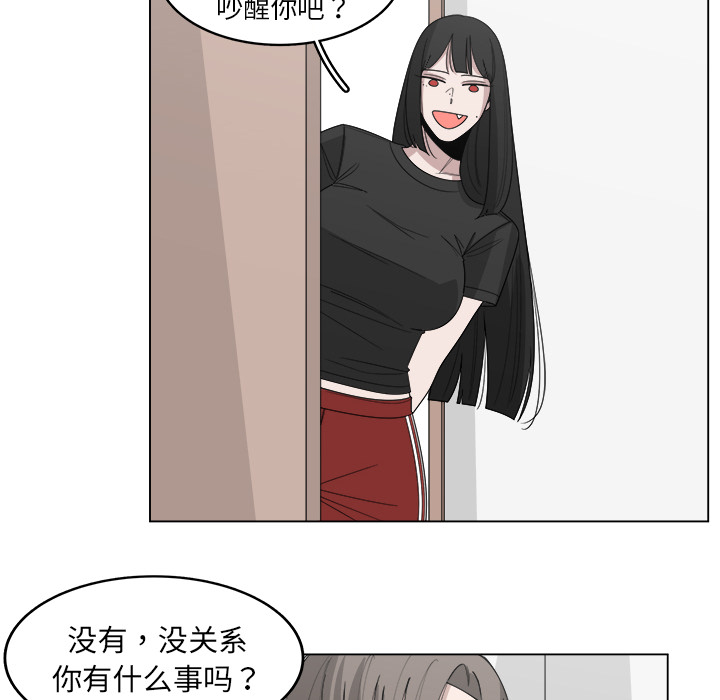 《你是我的天使》漫画最新章节第30话 30免费下拉式在线观看章节第【12】张图片