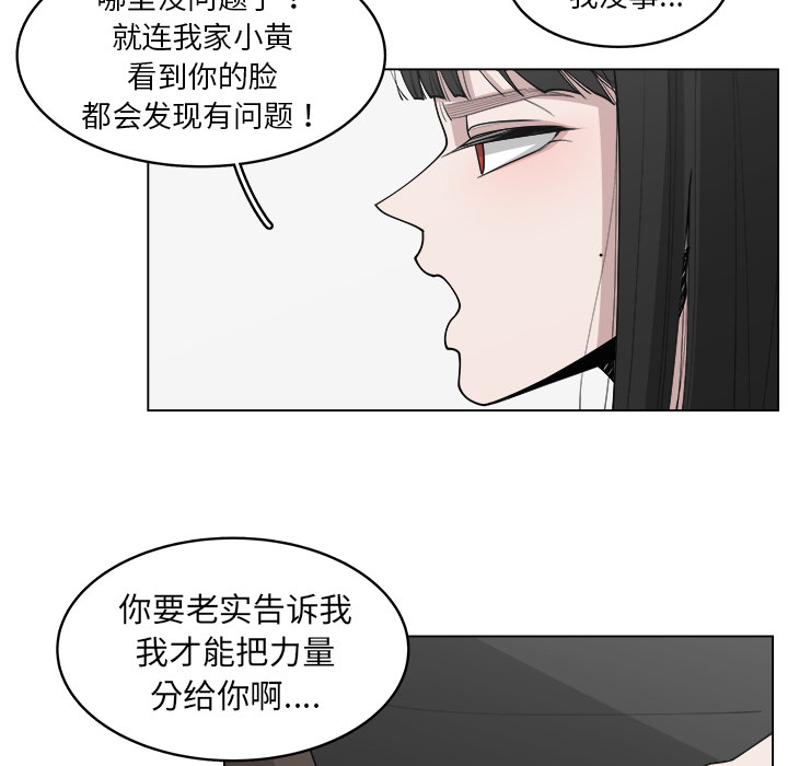 《你是我的天使》漫画最新章节第30话 30免费下拉式在线观看章节第【5】张图片