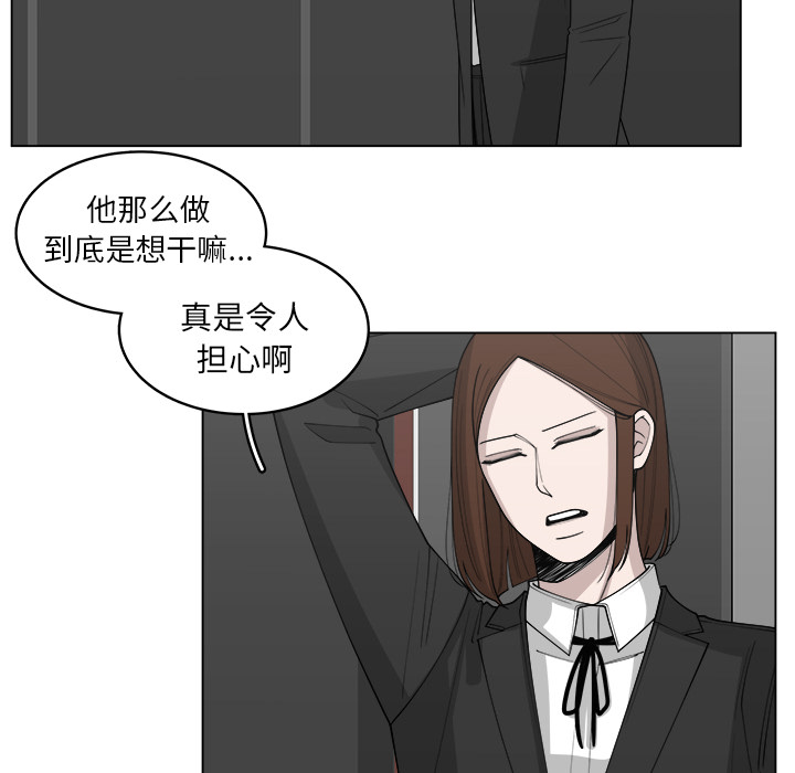 《你是我的天使》漫画最新章节第30话 30免费下拉式在线观看章节第【52】张图片