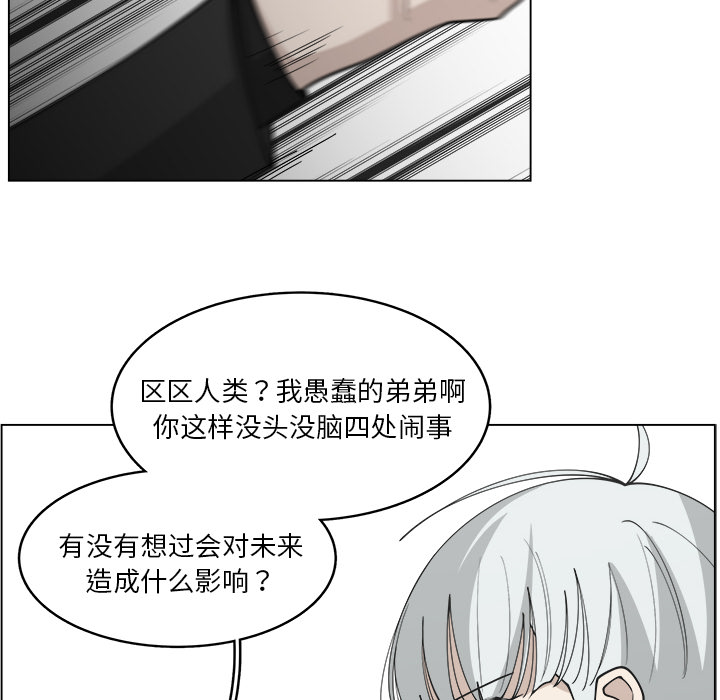 《你是我的天使》漫画最新章节第30话 30免费下拉式在线观看章节第【30】张图片