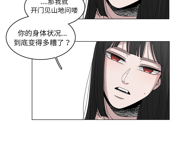 《你是我的天使》漫画最新章节第30话 30免费下拉式在线观看章节第【10】张图片