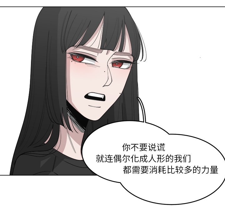 《你是我的天使》漫画最新章节第30话 30免费下拉式在线观看章节第【8】张图片