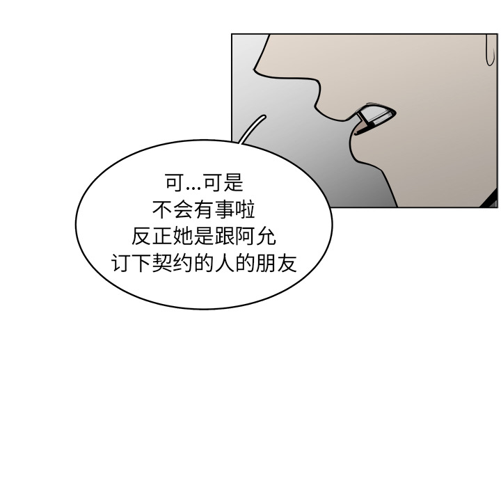 《你是我的天使》漫画最新章节第30话 30免费下拉式在线观看章节第【28】张图片