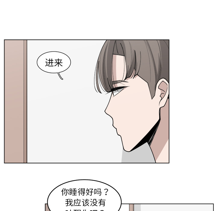 《你是我的天使》漫画最新章节第30话 30免费下拉式在线观看章节第【13】张图片