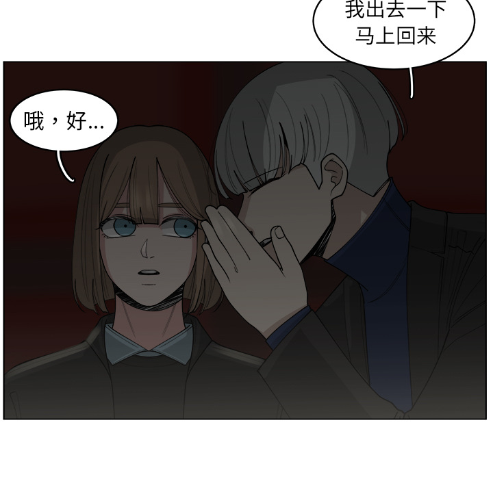 《你是我的天使》漫画最新章节第30话 30免费下拉式在线观看章节第【44】张图片