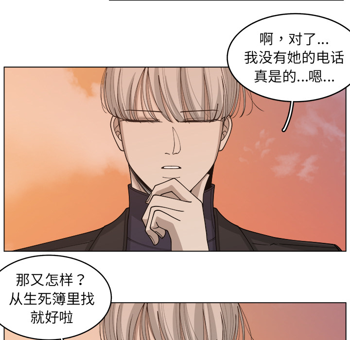 《你是我的天使》漫画最新章节第30话 30免费下拉式在线观看章节第【61】张图片