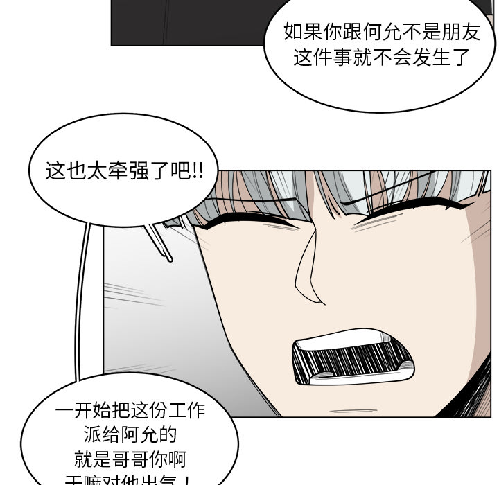 《你是我的天使》漫画最新章节第30话 30免费下拉式在线观看章节第【21】张图片